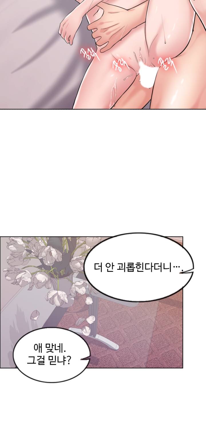 A Thousand Day Wife Raw Chapter 5 Page 68