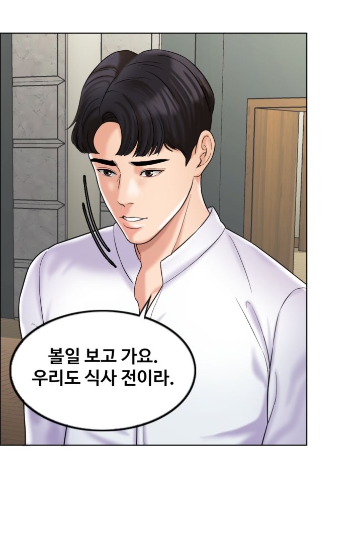 A Thousand Day Wife Raw Chapter 5 Page 7