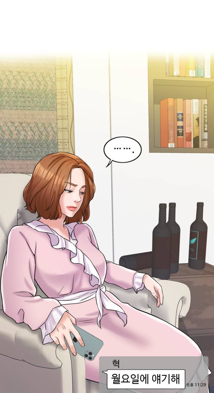 A Thousand Day Wife Raw Chapter 5 Page 70