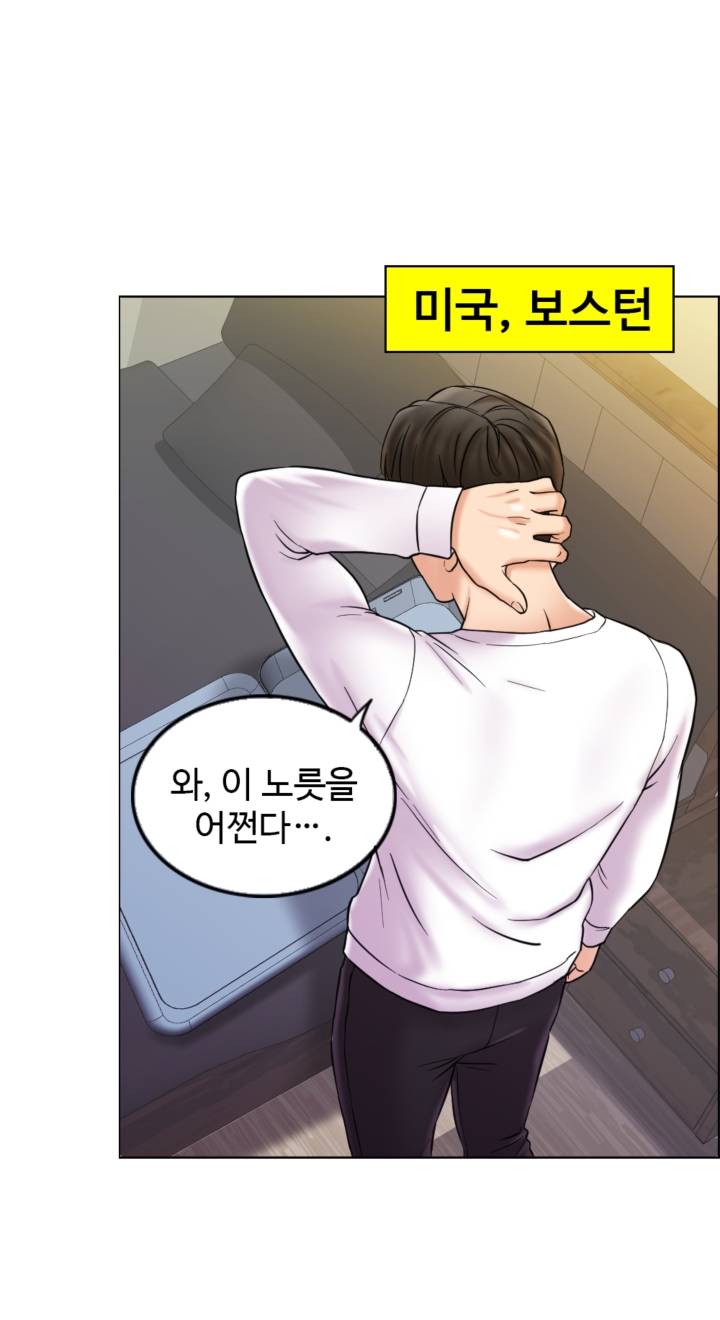 A Thousand Day Wife Raw Chapter 5 Page 72