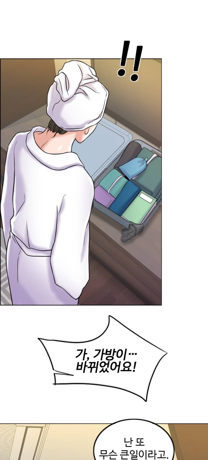 A Thousand Day Wife Raw Chapter 5 Page 73