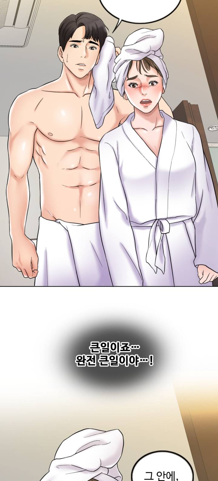 A Thousand Day Wife Raw Chapter 5 Page 74