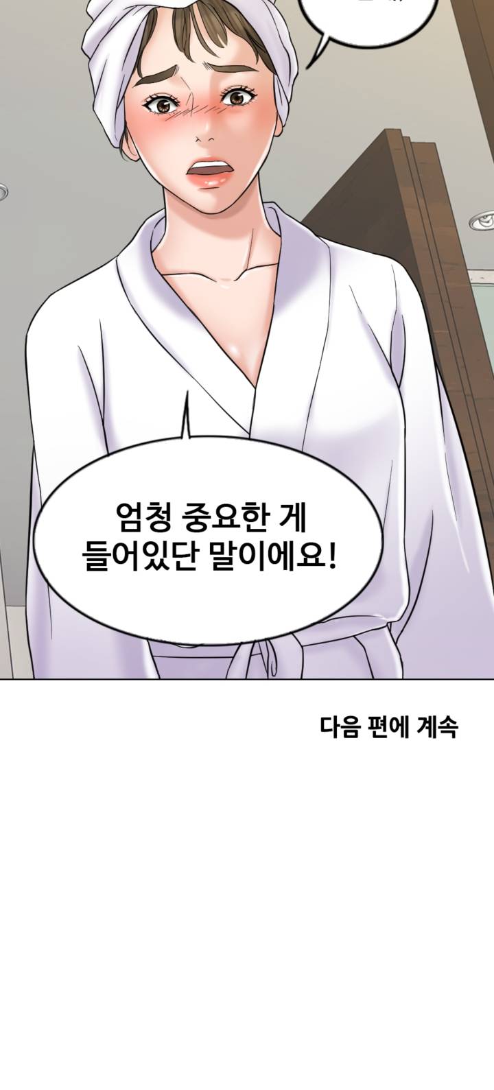 A Thousand Day Wife Raw Chapter 5 Page 75