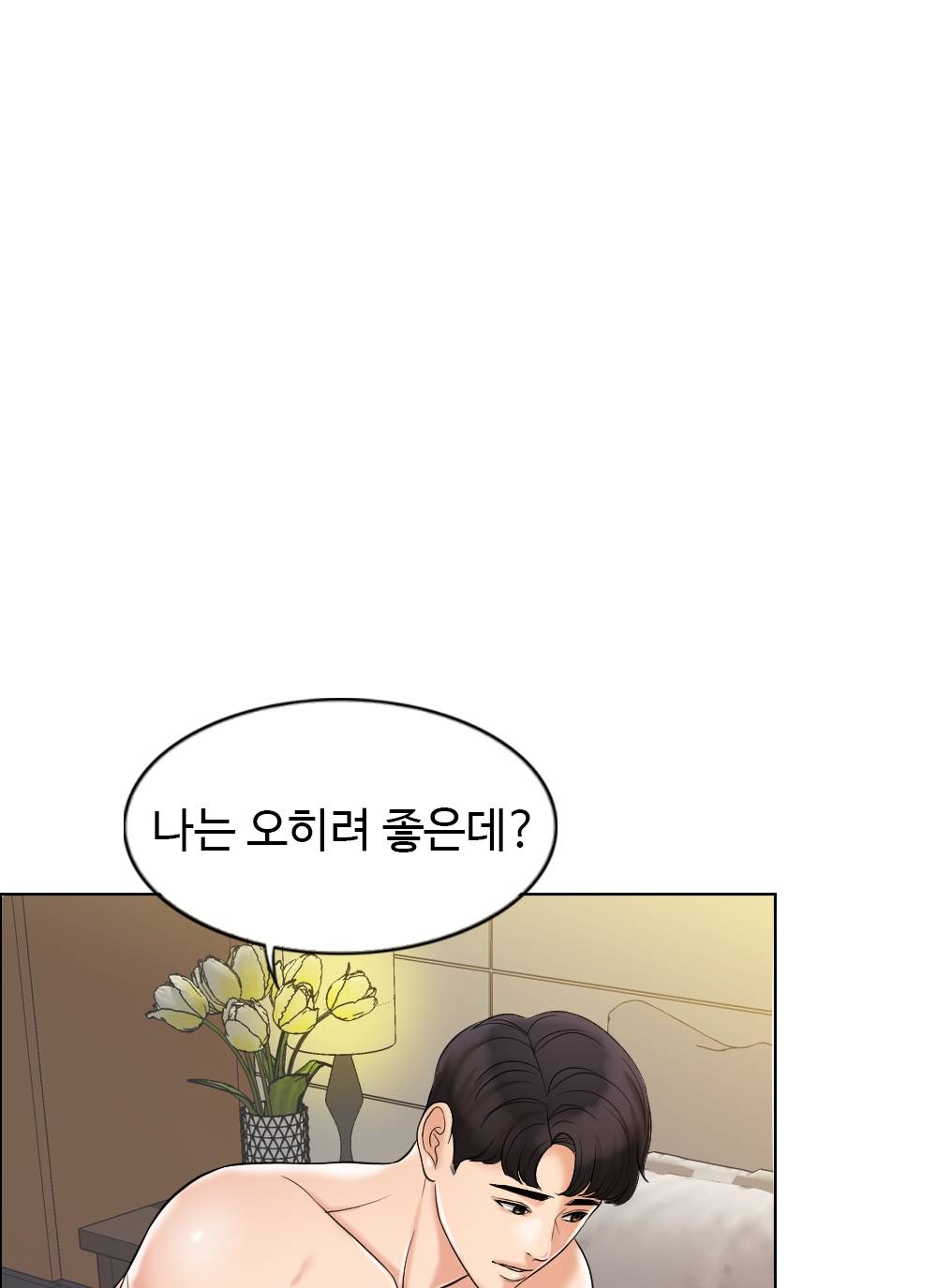 A Thousand Day Wife Raw Chapter 5 Page 77