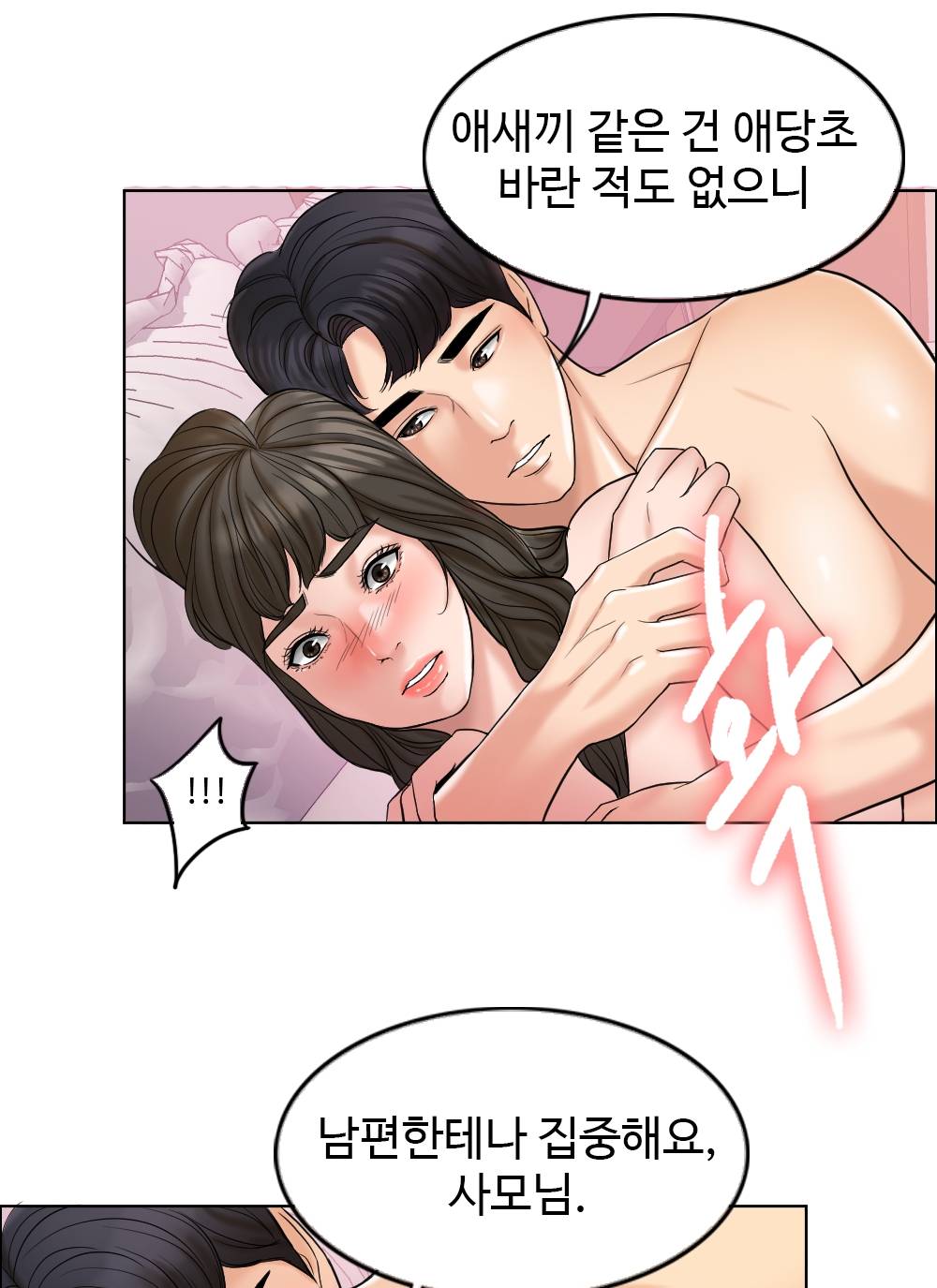 A Thousand Day Wife Raw Chapter 5 Page 81