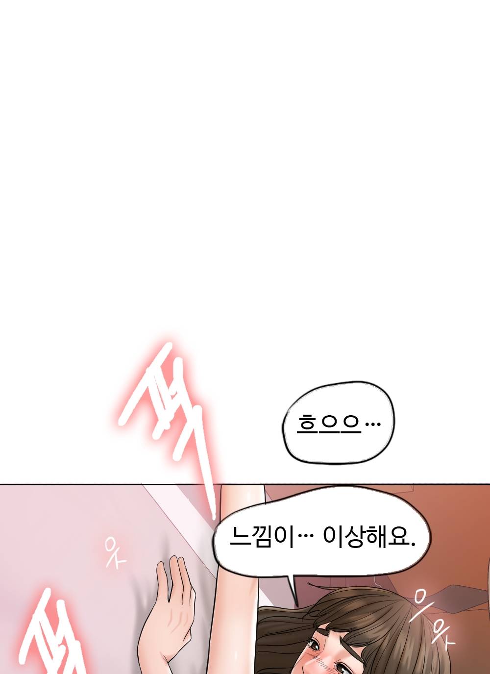 A Thousand Day Wife Raw Chapter 5 Page 83