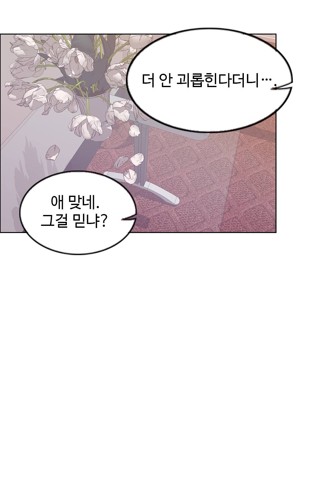 A Thousand Day Wife Raw Chapter 5 Page 91