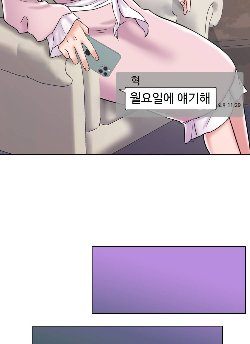 A Thousand Day Wife Raw Chapter 5 Page 94