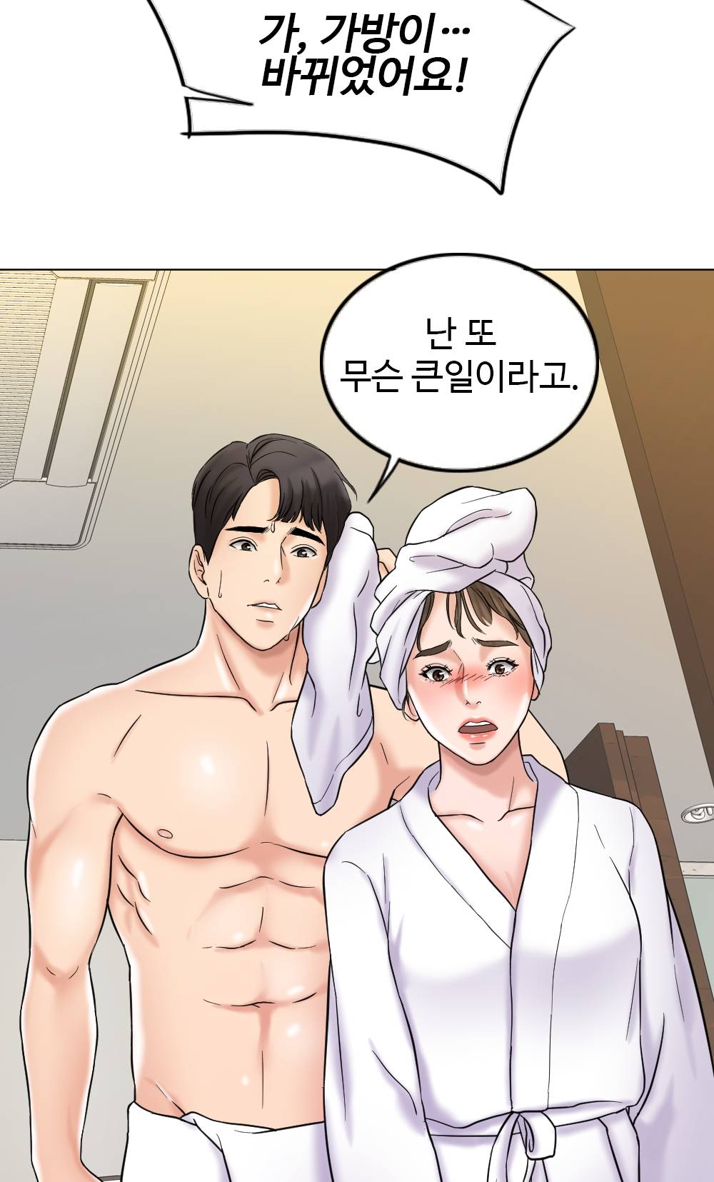 A Thousand Day Wife Raw Chapter 5 Page 98