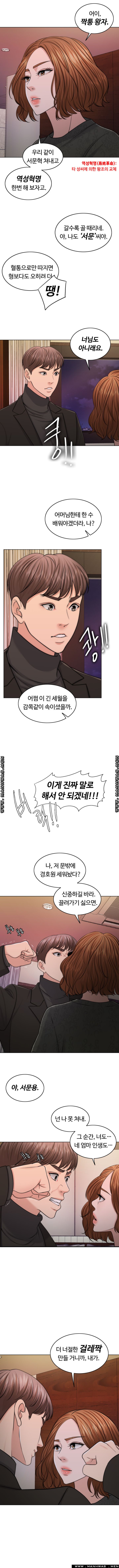 A Thousand Day Wife Raw Chapter 49 Page 1
