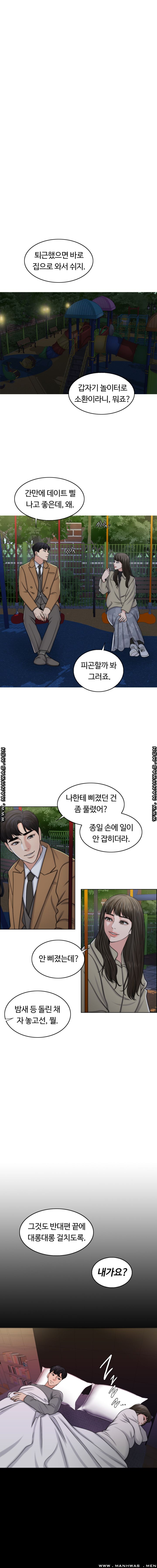 A Thousand Day Wife Raw Chapter 49 Page 10