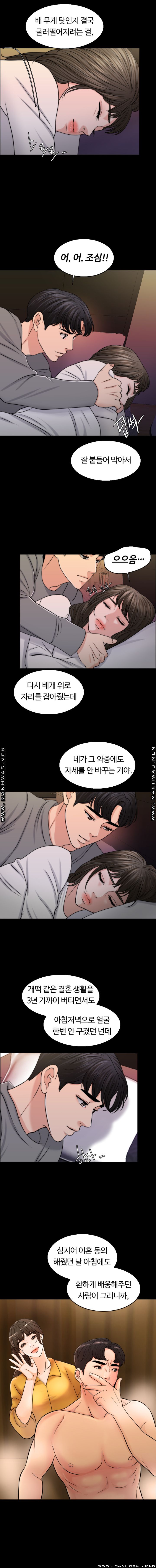 A Thousand Day Wife Raw Chapter 49 Page 11
