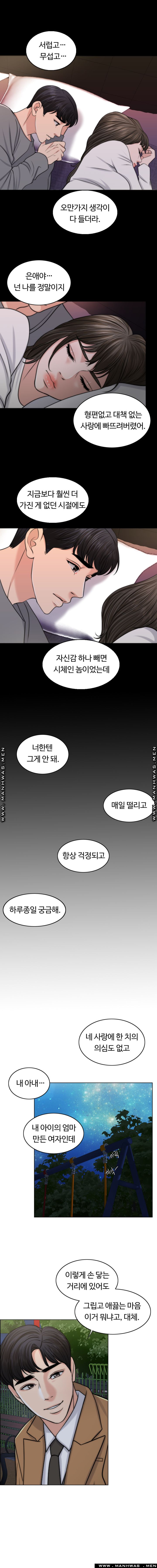 A Thousand Day Wife Raw Chapter 49 Page 12