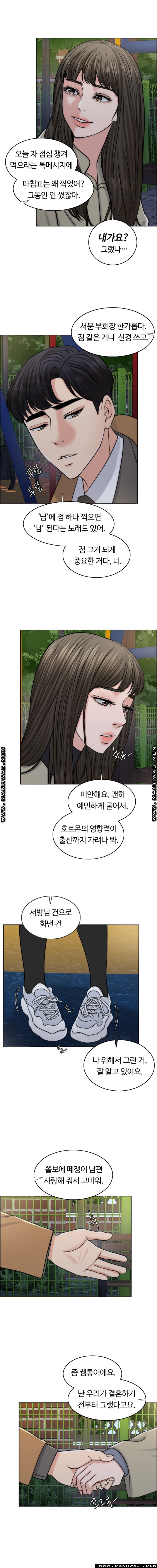 A Thousand Day Wife Raw Chapter 49 Page 13