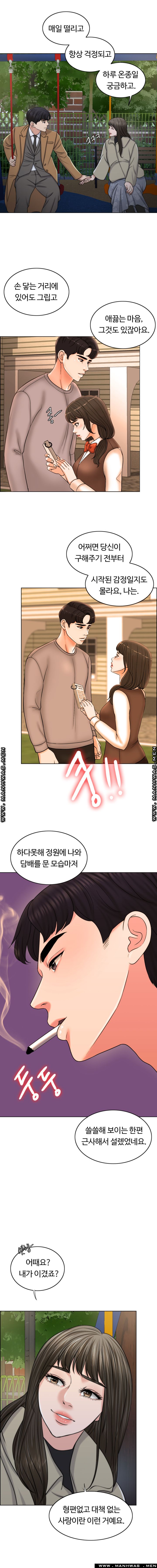A Thousand Day Wife Raw Chapter 49 Page 14