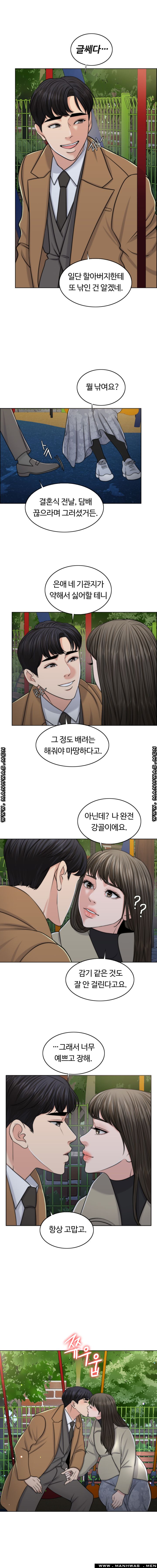 A Thousand Day Wife Raw Chapter 49 Page 15