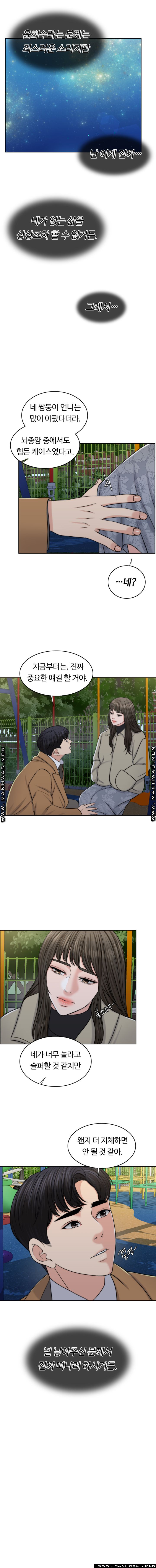 A Thousand Day Wife Raw Chapter 49 Page 16