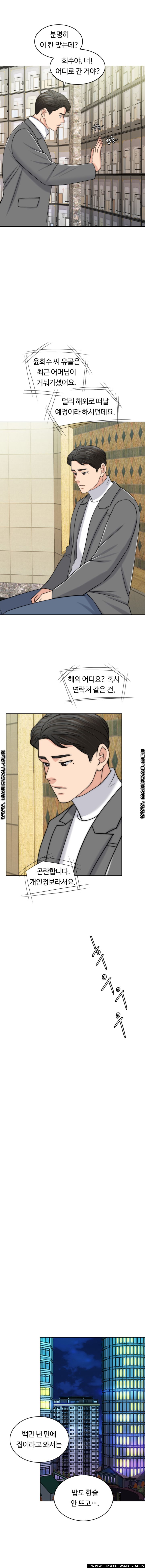 A Thousand Day Wife Raw Chapter 49 Page 18
