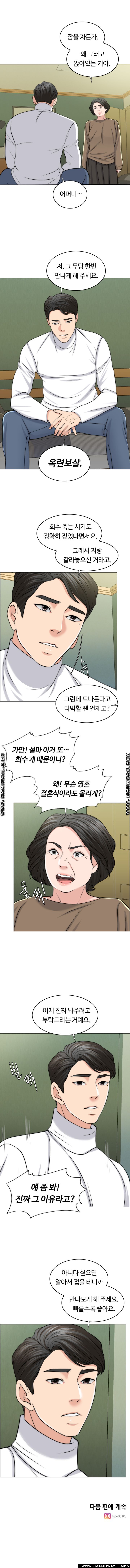 A Thousand Day Wife Raw Chapter 49 Page 19