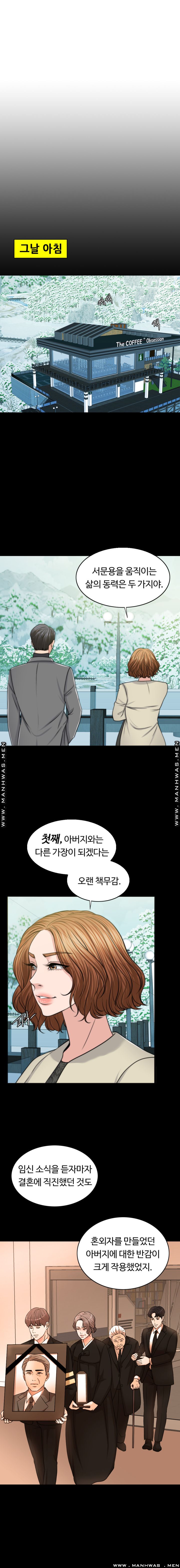 A Thousand Day Wife Raw Chapter 49 Page 2