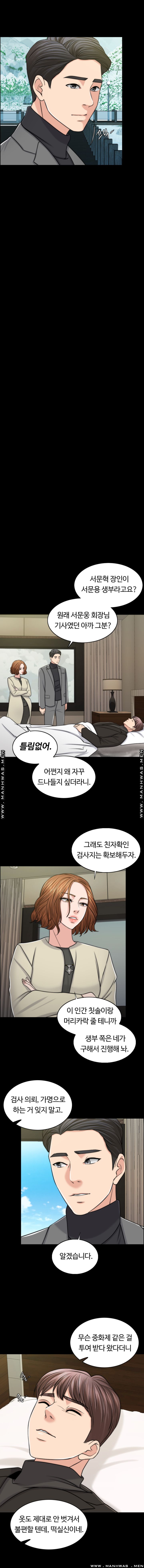 A Thousand Day Wife Raw Chapter 49 Page 4