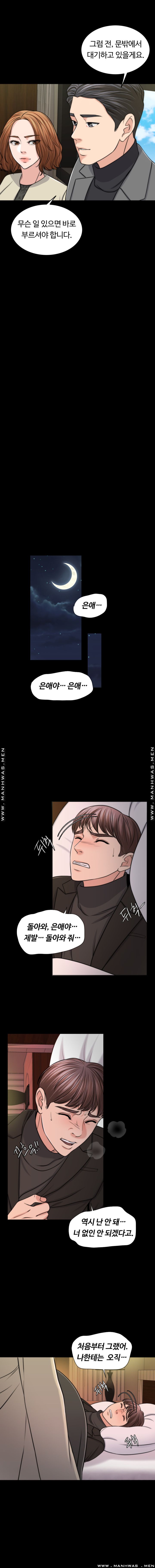 A Thousand Day Wife Raw Chapter 49 Page 5