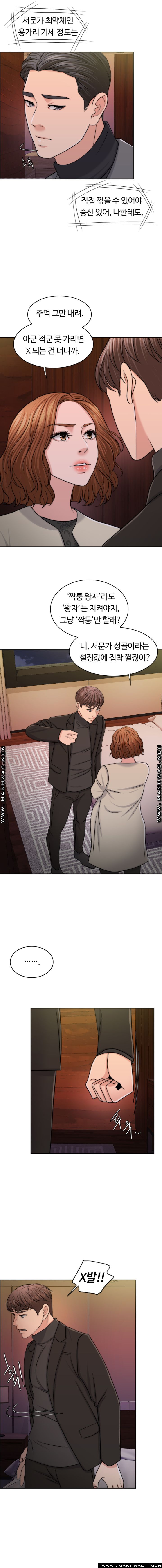 A Thousand Day Wife Raw Chapter 49 Page 8