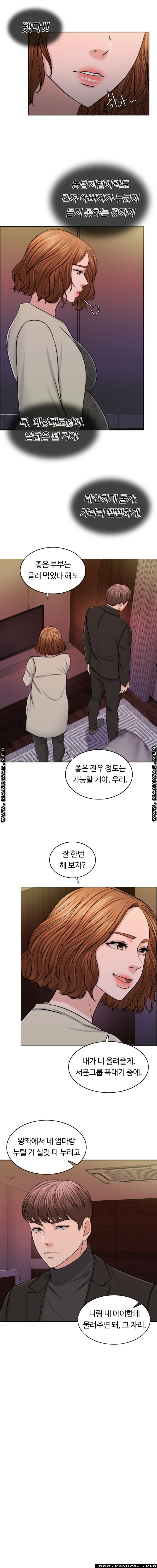 A Thousand Day Wife Raw Chapter 49 Page 9