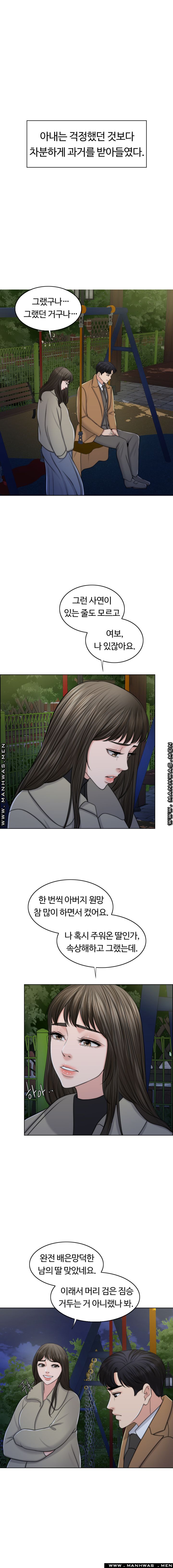 A Thousand Day Wife Raw Chapter 50 Page 1