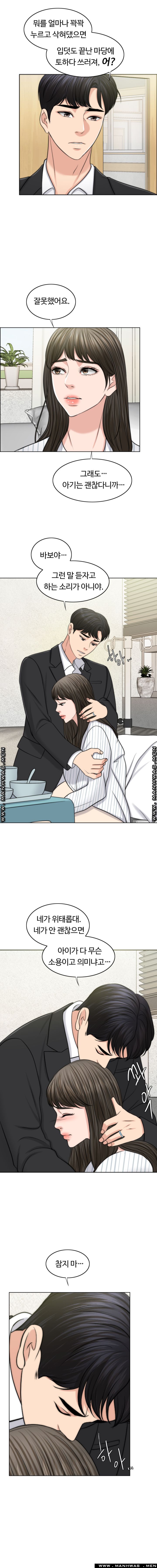 A Thousand Day Wife Raw Chapter 50 Page 10