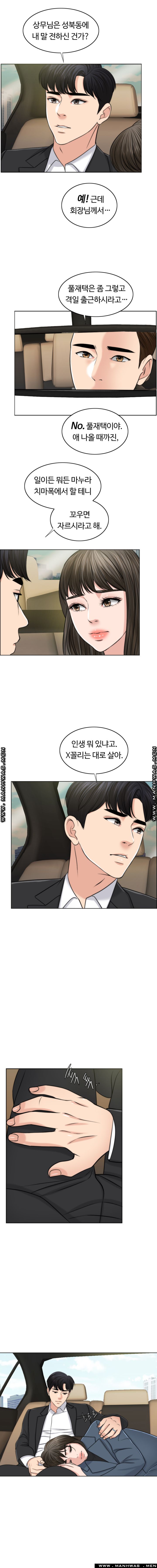 A Thousand Day Wife Raw Chapter 50 Page 12