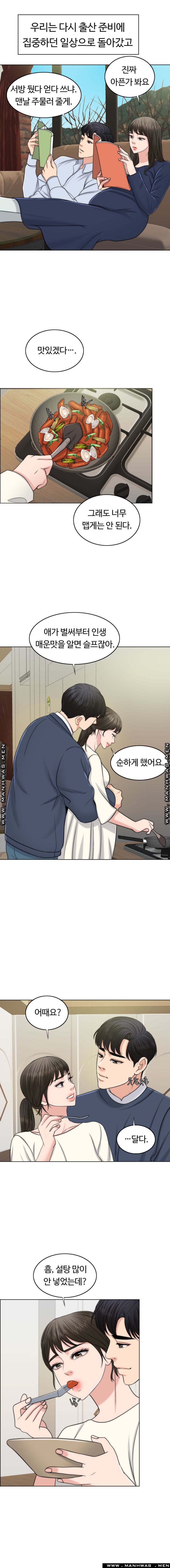 A Thousand Day Wife Raw Chapter 50 Page 15