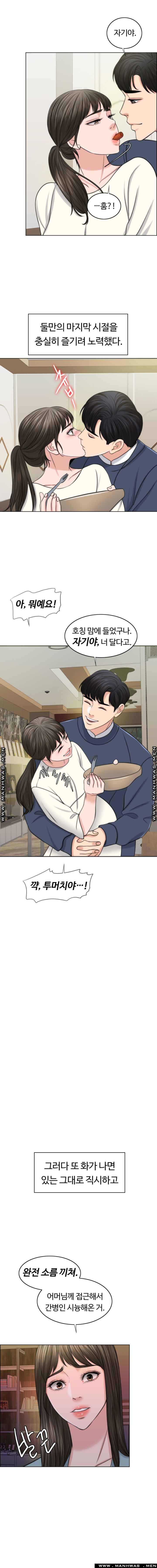 A Thousand Day Wife Raw Chapter 50 Page 16