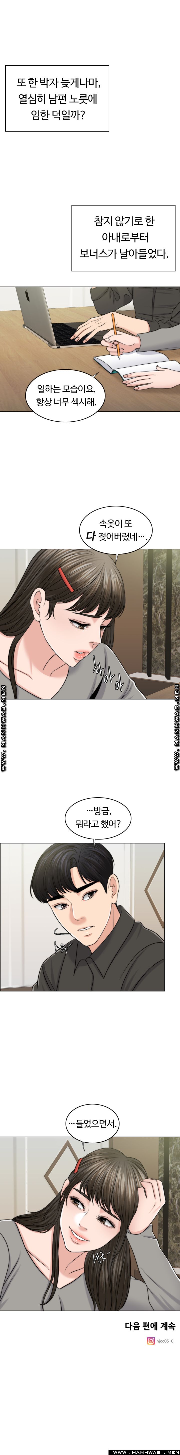 A Thousand Day Wife Raw Chapter 50 Page 18