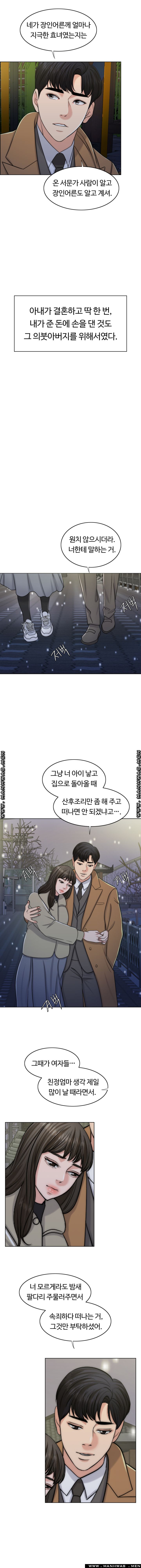 A Thousand Day Wife Raw Chapter 50 Page 2