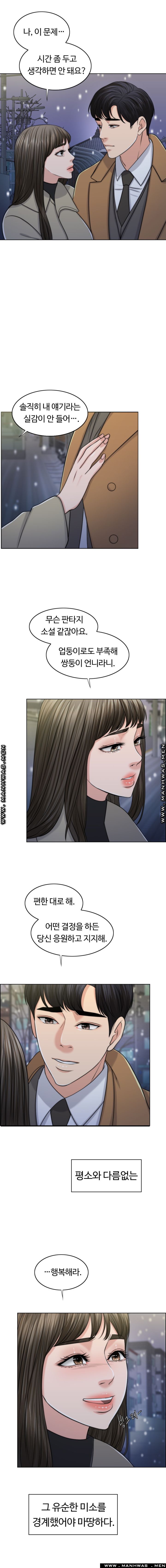 A Thousand Day Wife Raw Chapter 50 Page 3