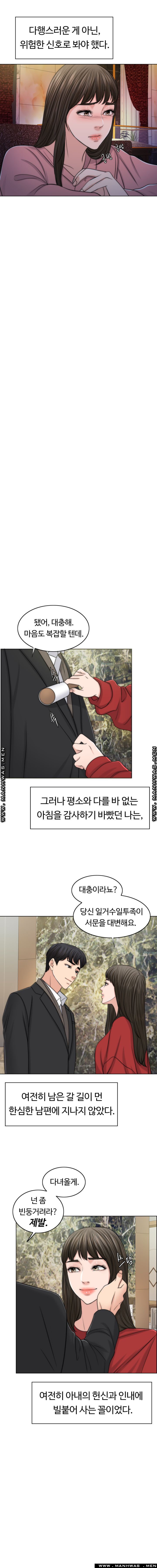 A Thousand Day Wife Raw Chapter 50 Page 5
