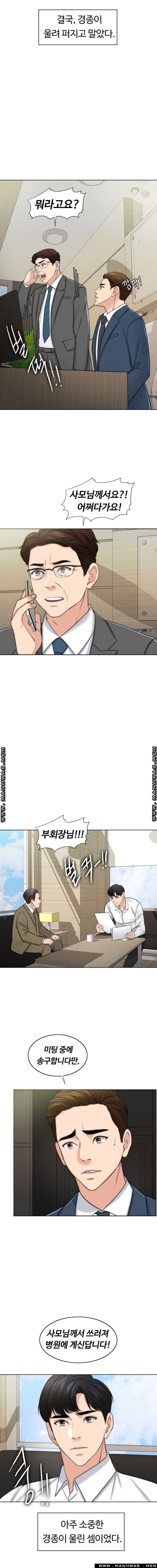 A Thousand Day Wife Raw Chapter 50 Page 6