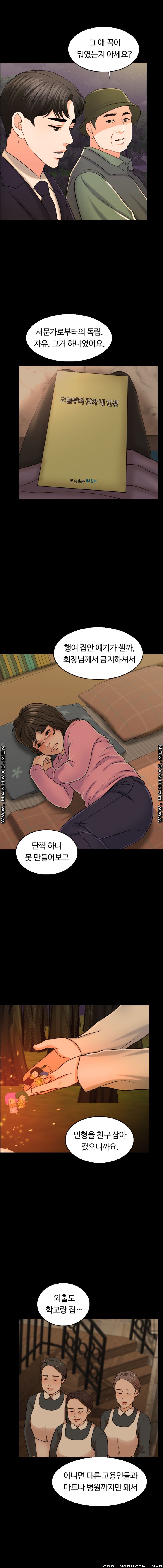 A Thousand Day Wife Raw Chapter 50 Page 8
