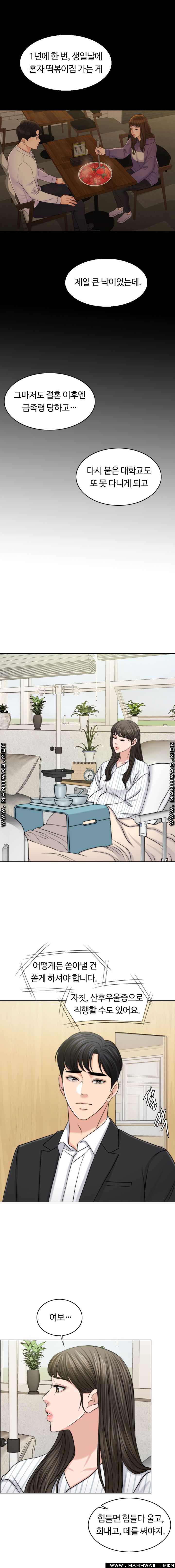 A Thousand Day Wife Raw Chapter 50 Page 9