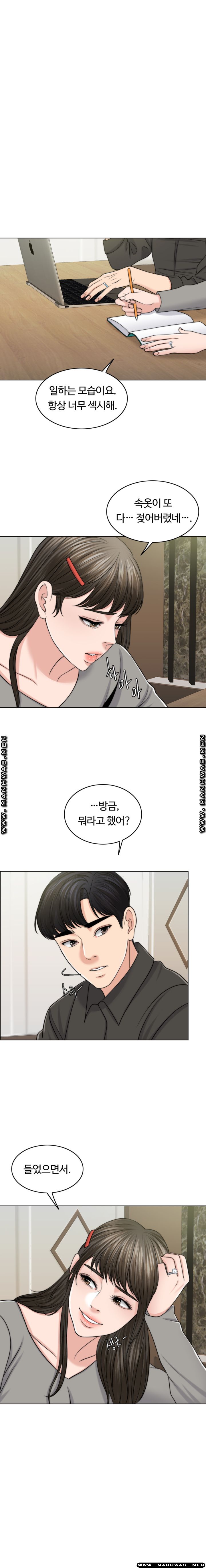 A Thousand Day Wife Raw Chapter 51 Page 1