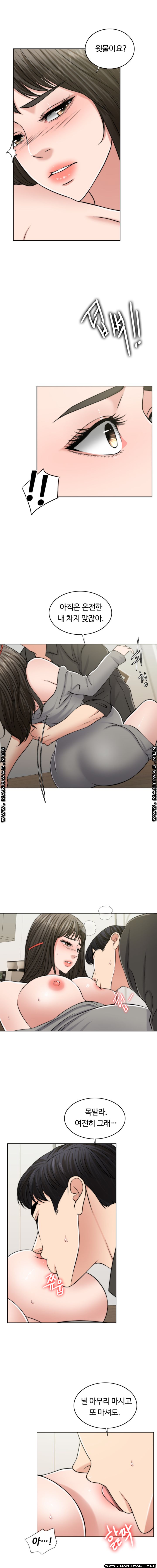 A Thousand Day Wife Raw Chapter 51 Page 10