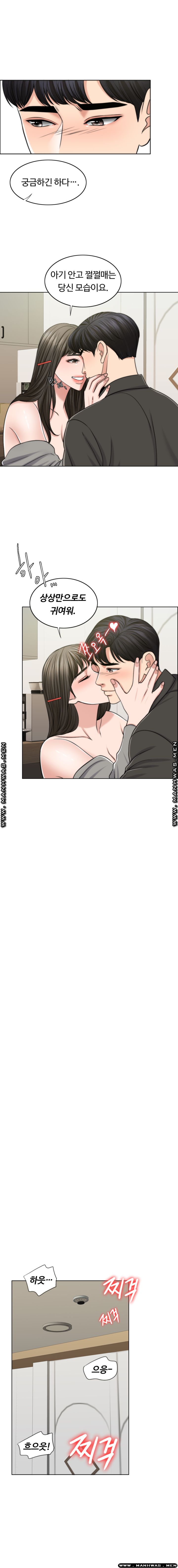 A Thousand Day Wife Raw Chapter 51 Page 12
