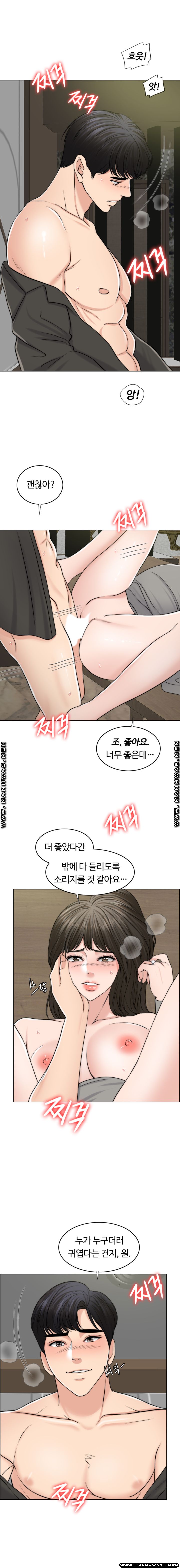 A Thousand Day Wife Raw Chapter 51 Page 13