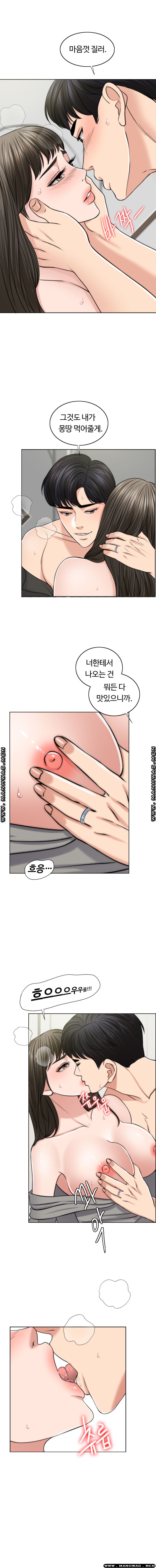 A Thousand Day Wife Raw Chapter 51 Page 14