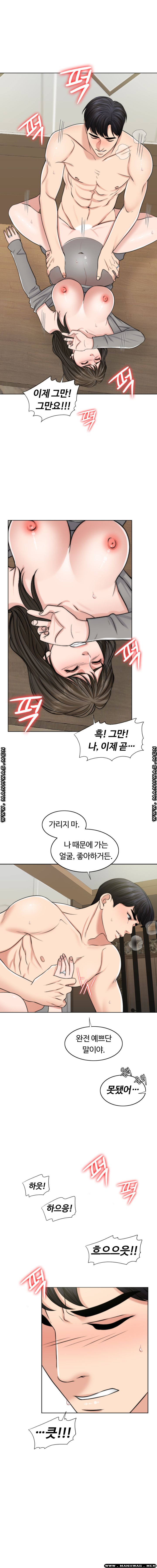 A Thousand Day Wife Raw Chapter 51 Page 16