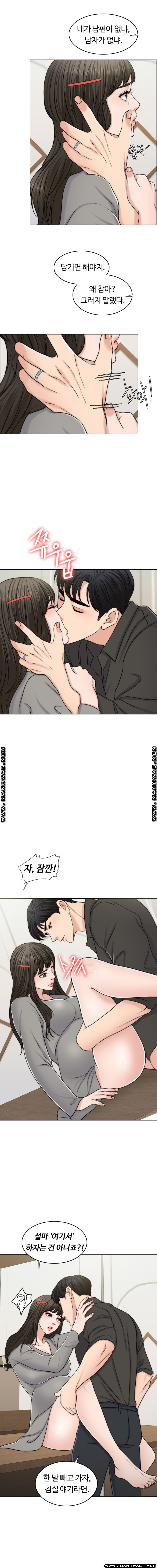 A Thousand Day Wife Raw Chapter 51 Page 4