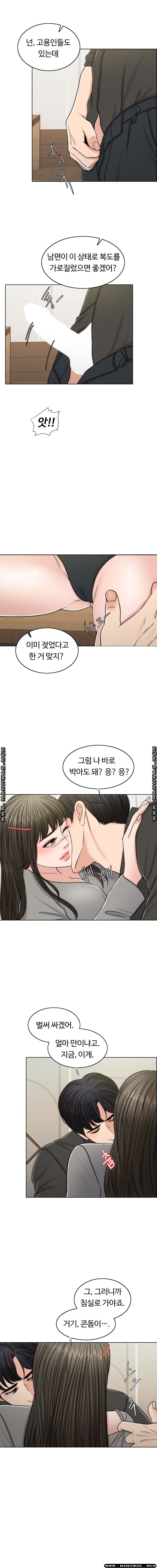 A Thousand Day Wife Raw Chapter 51 Page 5