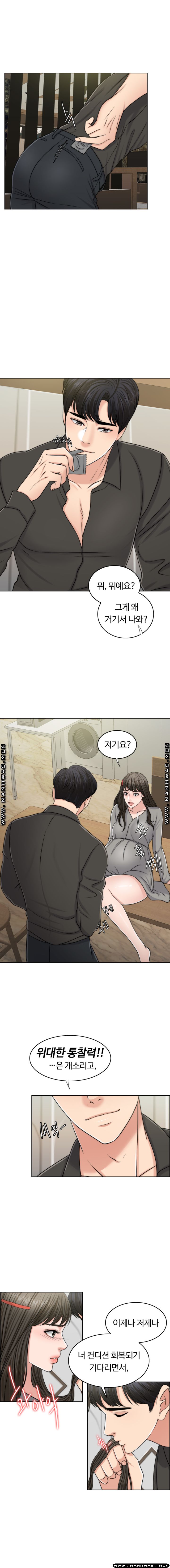 A Thousand Day Wife Raw Chapter 51 Page 6