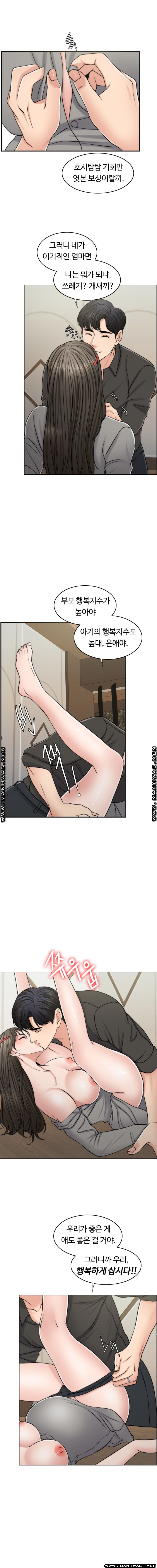 A Thousand Day Wife Raw Chapter 51 Page 7